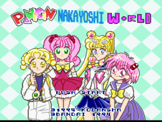 Panic in Nakayoshi World title screen for Super Famicom